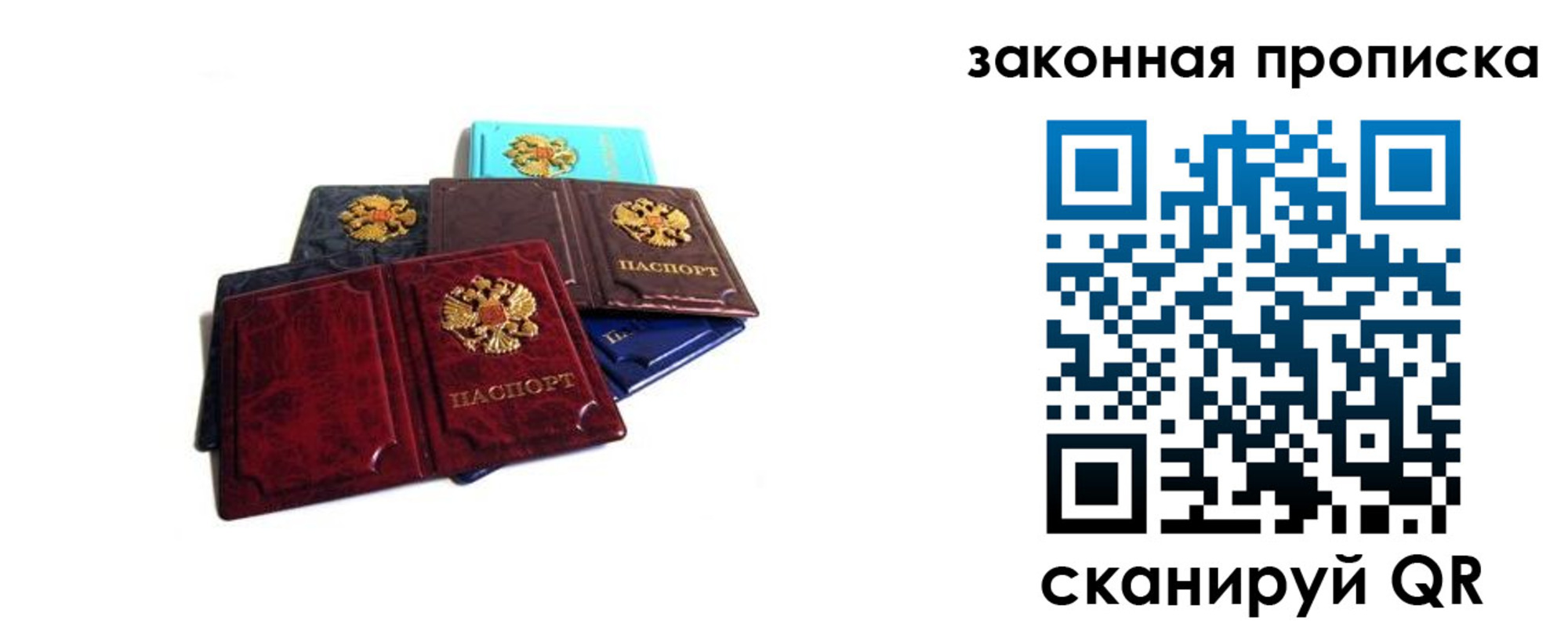 временная регистрация для школы в Пушкино